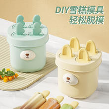 夕纪 冰淇淋雪糕模具卡通做冰棍冰棒模具DIY自制9.9元（需买2件，需用券）