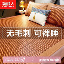 南极人 凉席 密藤席冰丝席 1.5米双人 可折叠52.54元