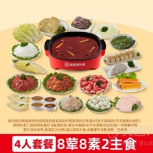 闭眼买：海底捞 爱聚欢畅8荤8素3-4人餐兑换券·1张原价373元，现价188元