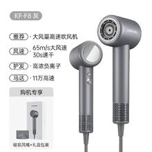康夫 KF-F8 电吹风 灰色148.17元