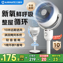 艾美特 空气循环扇119.76元
