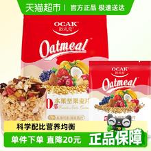欧扎克 即食代餐麦片 785g23.65元