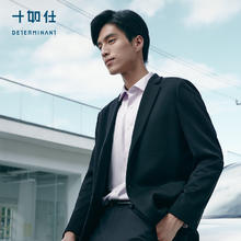 十如仕 男士西装外套 OW03-02258元