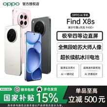 OPPO Find X8s旗舰5G智能拍照AI游戏手机findx8s手机12+2563097元
