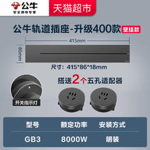 公牛 明装轨道插座滑轨插座插线板415mm+2个五孔墨云灰GB3（款） ()墨云灰轻薄款41.5cm+2211.65元