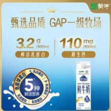 蒙牛现代牧场 鲜牛奶960ml*4瓶新低24.93元包邮（6.23元/瓶）