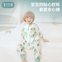 ibaby 英伦宝贝恒温婴儿睡袋春夏季纱布宝宝睡袋防叮咬双层分腿睡袋 华羽孔雀(室温28-32℃)券后79元