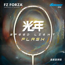 FZ FORZA 全碳素轻量入门级羽毛球拍 【光年-已穿线】券后99元