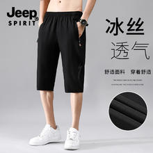 JEEP SPIRIT 吉普冰丝速干7分裤+5分裤+冰丝速干衣 三件合集16.33元