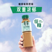 星巴克 官方即饮咖啡瓶装饮料 任选5件34.15元，折6.83元/件