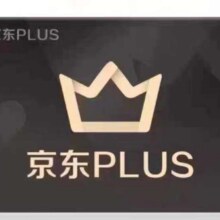 再降价:京东PLUS会员一年会员京典卡京东年卡会员12个月非兑换码直充续费