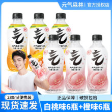 元气森林 气泡水饮料 280ml*12瓶21.8元（合1.82元/瓶）