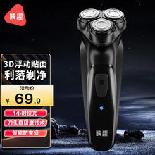 映趣 BlackStone-C 电动剃须刀 暗夜黑券后29.9元