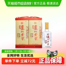88VIP会员：泸州老窖 六年窖头曲 52度 浓香型白酒 500ml*2瓶 礼盒装券后120.68元