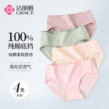 洁丽雅 4条装纯棉内裆女士内裤券后12.49元