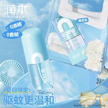润本 驱蚊液65ml9.9元