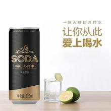 崂山矿泉 苏打水无糖饮料320ml*24罐整箱装零糖零脂零卡券后40.61元
