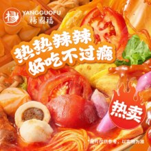 杨国福麻辣烫 【能吃是福】团购单人餐15.9元