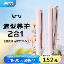 Lena 夹板直板夹卷发棒卷直两用 负离子防烫直发女 电拉直板烫发夹板便携直发棒 LN-508C 粉152元