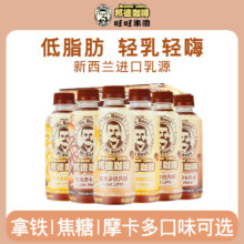 旺旺 邦德 轻乳咖啡250mL*15瓶新低17.7元包邮（1.18元/瓶）