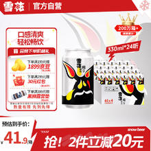 雪花 纯9啤酒 330ml*24听33.31元