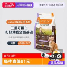 百利 无谷鸡幼猫粮4.5磅183元