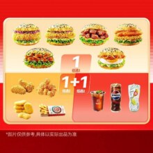 塔斯汀中国汉堡 【单人吃堡】6种汉堡任选1+小食+饮品TG714原价34元 现价19.8元