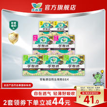 乐而雅 零触感日用卫生巾 7包88片57元