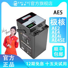 驰兔 极核AE2电动车电池 AE4i 72V锂电池 AE4SE大容量48V Pro配件券后2972.1元