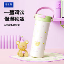 京东PLUS：哈尔斯 吸管保温杯女生大容量车载水杯子便携保冷礼帽熊仔绿680ML39.11元