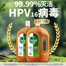 滴露 消毒液 松木香1.8L×2瓶券后109.32元