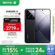 小米 Xiaomi 14 5G手机 16GB+512GB 黑色 第三代骁龙82536.41元