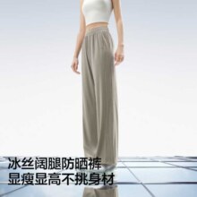 9日10点:蕉内 305Cool女士垂感休闲裤防晒透气加长版98元