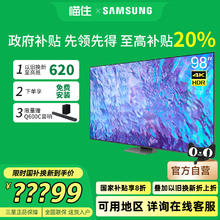 三星 SAMSUNG QA98Q80Z 98英寸QLED 100/120Hz巨幕VDE HDR+36822元