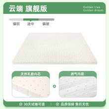 金橡树 云端 防螨乳胶床垫305.15元