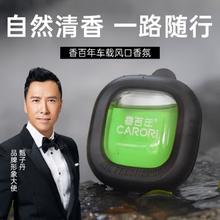 香百年 车载香薰炫彩200g固体香水香氛孕婴可用汽车摆件车内除甲醛去异味10.9元