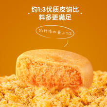 三只松鼠 黄金肉松饼 1.05kg8.8元
