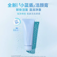 清洁净澈！Laneige 兰芝 新水酷透明质酸嘭润洁颜膏 30g*4支￥23.65 1.5折 比上一次爆料降低 ￥1.25