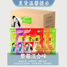 干脆面掌心脆 20包混合口味2.22元（合0.11元/包）