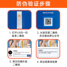 MISTlNE泰国版小黄帽防晒乳霜乳男女士水润清爽学生户外军训防水 泰国进口版 40ml*2瓶49元 (券后省70)