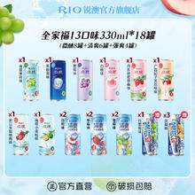 88VIP会员：RIO 预调鸡尾酒3度 全家福330m*18罐103.55元（双重优惠）