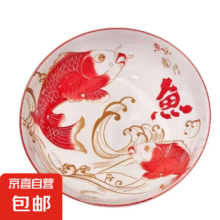 锦鲤陶瓷菜盘创意家用鱼跃龙门碗盘釉下彩不掉色微波炉洗碗机可用7英寸圆盘2个3.99元包邮