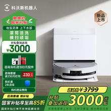 国家补贴：科沃斯 ECOVACS DEX56 扫地机器人 上下水版3229.15元