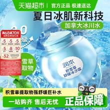 润本 儿童积雪草冰沙霜30g*2券后8.01元