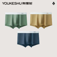 有棵树 男士内裤3条29.95元、包邮