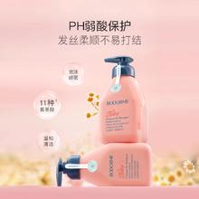 暑假旅行装！Bodcrme 贝德美 儿童洗发水/青少年舒缓去屑洗发水/儿童沐浴露 60ml￥9.9