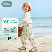 ibaby 裤子 香草牛油果