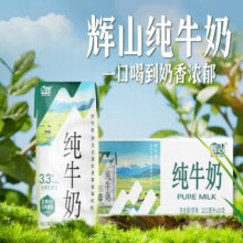 辉山 3.3g乳蛋白 200ml 纯牛奶 自有牧场 24盒39.9元