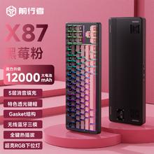 前行者 EWEADN X87Pro/Ultra无线机械键盘 北极拿铁轴V2220.15元