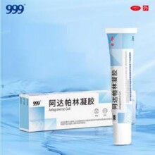 祛痘闭口去粉刺，999 阿达帕林凝胶第三代维a酸乳膏 21g19.9元包邮